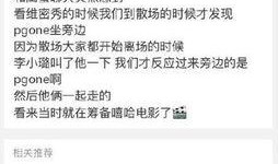 赵子易爆料视频,事件背后惊人真相