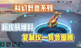 重装上阵爆料最新,神秘角色登场，全新玩法等你探索！